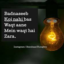 Pta Nhi Wo Waqt V Kab Aayega Urdu Thoughts Hindi Quotes Wish Quotes