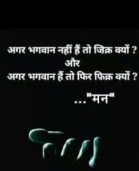 Om Namah Shivay Emoji Quotes Hindi Quotes Quotes About God