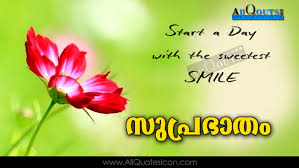 Good Morning Quotes And Greetings In Malayalam Hd Pictures Beatiful Flowers Morning Wishes Malayalam Quotes Images Www Allquotesicon Com Telugu Quotes Tamil Quotes Hindi Quotes English Quotes You can practically feel the weight of the previous. morning wishes malayalam quotes images