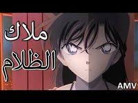 ملاك الظلام اغنية اجنبية رائعة يعرفها ويحبها الجميع Amv لا تفوتك ران Youtube In 2021 Anime Art