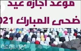 وأشار البنك المركزي إلى تعطيل العمل في البنوك، اعتبارًا من الإثنين 19 يوليو وتنتهى الخميس 22 يوليو، على أن يستأنف العمل صباح الأحد 25 يوليو. Whc E9h Lo6dcm