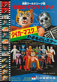 1497354413058 Jpg 558 800 Japanese Toys Retro Film Retro Advertising