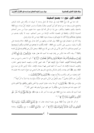 Pdf حوار نبي الله نوح عليه السلام مع ابنه دراسة موضوعية