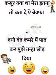 If the only time you think of me as a scientist is during black history month, then i must not be… Joke Jokeinhindi Hindijoke Shivamr7 Joke In Hindi à¤¹ à¤¦ à¤œ à¤• Exam Quotes Funny Jokes Quotes Funny Jokes In Hindi