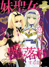 possession - エロ漫画 momon:GA（モモンガッ!!）