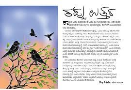 Pin On Kannada Stories