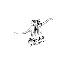 pin by nae nae on logo japan graphic design logo logotype typography japan logo