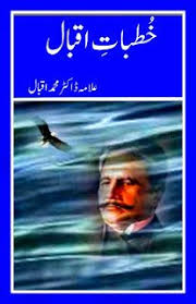 Khutbat E Iqbal By Allama Iqbal Ebook Free Full Download Free Pdf Books Free Ebooks Poetry Books