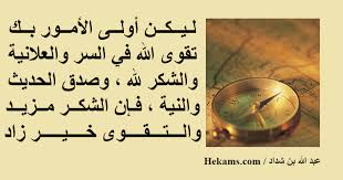 ^ أ ب ت ث ج هجيرة قادري، زريقة طاوطاو (2014م)، شعرية الإيقاع في شعر نزار قباني، الجزائر: Ø´Ø¹Ø± Ø¹Ù†ØªØ± Ø¨Ù† Ø´Ø¯Ø§Ø¯ Ø­ÙƒÙ…