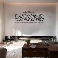 pin by areeba abdul samad on home islamic wall decor islamic decor muslim prayer room ideas