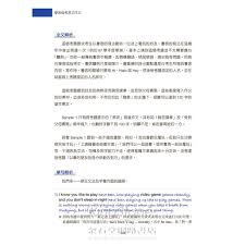See full list on blog.wordup.com.tw å­¸æ¸¬æŒ‡è€ƒè‹±æ–‡ä½œæ–‡ é»ƒçŽŸå›æ•™ä½ é«˜åˆ†å¯«ä½œæŠ€å·§ å¢žè¨‚ç‰ˆ é‡'çŸ³å ‚èªžè¨€ å­—è¾­å…¸