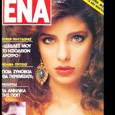 Η πρώτη της φορά στην κάμερα ήταν το 1990 δίπλα στον μιχάλη ρακιντζή και στο κλιπάκι για τη μεγάλη του επιτυχία «προκαλείς» Elenh Menegakh H Fwtografia Apo To Parel8on Kai To Sxolio Poy Ekane H Paroysiastria Se 8aymasth Ths Newspistol Eidhseis Me Ypografh Xarhs Lempidakhs