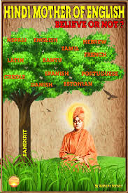 Believe meaning in english to urdu is سچ سمجھنا, as written in urdu and sach samajna, as written in roman urdu. Hindi Mother Of English Believe Or Not Writes Mahavir Bansal