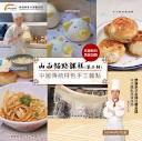 Hong Kong New Oriental Baking Supplies 香港新東方烘焙材料專門店