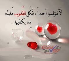ورد مكتوب عليه عبارة جميله. ÙˆØ±ÙˆØ¯ Ù…ÙƒØªÙˆØ¨ Ø¹Ù„ÙŠÙ‡Ø§ Ø¹Ø¨Ø§Ø±Ø§Øª Ø¬Ù…ÙŠÙ„Ù‡ Ø§Ø¬Ù…Ù„ Ø§Ø´ÙƒØ§Ù„ Ø§Ù„Ø²Ù‡ÙˆØ± ÙˆØ§Ù„Ø¹Ø¨Ø§Ø±Ø§Øª ÙˆØ§Ù„ÙƒÙ„Ù…Ø§Øª Ù‚Ù„ÙˆØ¨ ÙØªÙŠØ§Øª