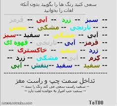 نتیجه تصویری برای تست هوش تصویری شکل در شکل