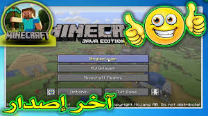 Minecraft هي لعبة استرايجية مستقلة وأكشن طورت بلغة java بواسطة المطور السويدي ماركوس بيرسون الذي أصبح يلقب باسم نوتش الذي أنشأ لاحقاً شركته الخاصة بتطوير. ØªØ­Ù…ÙŠÙ„ Ù„Ø¹Ø¨Ø© Ù…Ø§ÙŠÙ† ÙƒØ±Ø§ÙØª Ø§Ù„Ø§ØµÙ„ÙŠØ© Ø¢Ø®Ø± Ø¥ØµØ¯Ø§Ø± Ù„Ù„ÙƒÙ…Ø¨ÙŠÙˆØªØ± Ø­Ø³Ø§Ø¨ Ø£ØµÙ„ÙŠ Ù…Ø¬Ø§Ù†ÙŠ Ù…Ø¯Ù‰ Ø§Ù„Ø­ÙŠØ§Ø© Download Minecraft