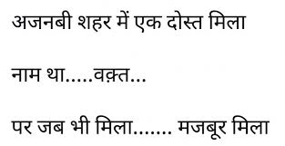 Pin By Shubham Maheshwari On Tweets In 2020 Hindi Quotes Quotes Best Tweets