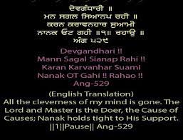 Discover guru nanak famous and rare quotes. à¨µ à¨¹ à¨— à¨° à¨œ Mindful Education Teachings Mindfulness
