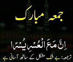जुम्मा मुबारक शायरी को अपने. 28 Jumma Mubarak Images Ideas Jumma Mubarak Jumma Mubarak Images Jumma Mubarak Quotes