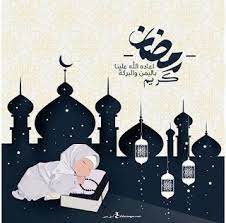 صور رمضان 2020 بطاقات تهنئة لشهر رمضان المبارك Image Ramadan Poster