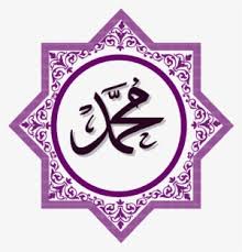 Cara menggambar kaligrafi dengan pensil disertai khat dan contoh. Muhammad Png Image Kaligrafi Muhammad Saw Png Transparent Png 1239x1291 Free Download On Nicepng