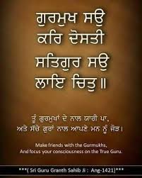 Waheguru Ji Gurbani Quotes Sri Guru Granth Sahib Guru