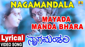 Nagamandala Kannada Movie Mayada Manda Bhara Lyrical Video Song C Ashwath Jhankar Music Youtube