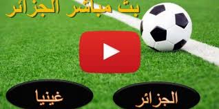 مبابي سيبقي في باريس، وهذا موقفنا من السوبرليج. Ù…Ø¨Ø§Ø±Ø§Ø© Ù…ØµØ± ÙˆØºÙŠÙ†ÙŠØ§ Ø¨Ø« Ù…Ø¨Ø§Ø´Ø± ÙŠÙ„Ø§ ÙƒÙˆØ±Ø©