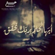 أيها الحلم بربك تحقق Words Poster Movie Posters