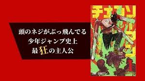The series started publishing in shueisha's weekly shōnen jump magazine in december 2018. ã¸ã£ã³ãå²ä¸æ ç ãã§ã³ã½ã¼ãã³ æå¤§ã®é­åã¯ ä¸»äººå¬ ãã³ã¸ã®çå¿«ãã  ãã³ã·ã§ã«ã¸ã¥