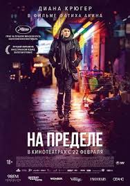 нервы на пределе смотреть онлайн бесплатно в хорошем качестве Na Predele 2018 Smotret Onlajn Besplatno