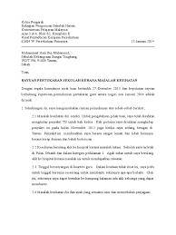 Lampiran c permohonan untuk bertukar sekolah oleh murid warganegara (untuk diisi oleh ibu / bapa atau penjaga dan disimpan di sekolah bersama salinan a atau b) nama. Ketua Pengarah Bahagian Pengurusan Sekolah Harian