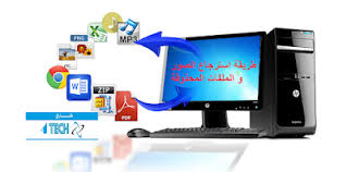 كيفية استعادة الملفات المحذوفة من الكمبيوتر كلمات دلالية تحميل برنامج برنامج easeus data recovery wizard كيفية استرجاع ا electronic products computer phone