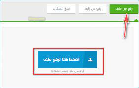 رابط رفع الصور