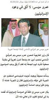 حالات واتس رحت لعند الجوهرجية. History Of Amr Moussa Posts Facebook