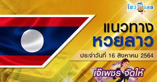 หวยไทยรัฐ แม่จำเนียร รวมหวยเด็ด หวยซองดัง มาแรง 16/7/64. Hwfikhkdtfcpfm