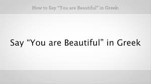 How To Say You Are Beautiful In Greek Greek Lessons Youtube