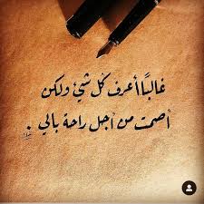 Pin By المرأة العربية On لغه عربيه Cool Words Words Arabic Words