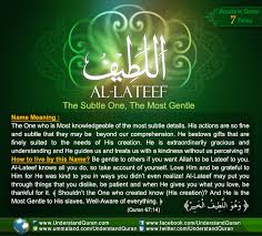And The Answer Is Al Lateef Understand Al Qur An Academy