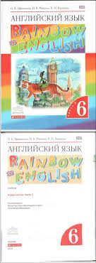Rainbow English 9 класс учебник читать онлайн 2 часть Uchebnik Anglijskij Yazyk 6 Klass Afanaseva Miheeva Baranova Chast 2 Chitat Onlajn