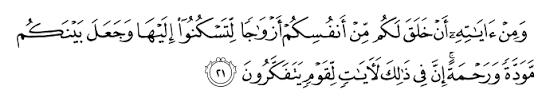 Surah ar rum ayat 21 mp3 & mp4. Ar Rum 21 Png 4 Png Image