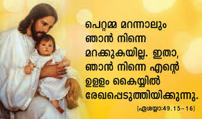 Malayalam Bible Quotes Kerala Catholics Bible Quotes Catholic Bible Quotes Malayalam Bible Quotes