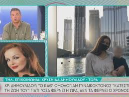 .προχώρησε η συγγραφέας χρυσηίδα δημουλίδου. 4dghk3fb3b7svm