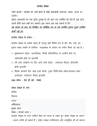 पर्यावरण दिवस पर देश के नाम पीएम मोदी का संदेश. à¤¹à¤® à¤° à¤¹ à¤¦ à¤¸ à¤¦ à¤¶ à¤² à¤–à¤¨ Message Writing
