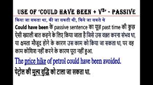 Uses Of Could Have Been In Hindi Hindi Nouns Sentences