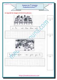 Sites sur la même thématique. Examen Production Ecrite 3eme Annee 1er Trimestre Ù…Ø¯Ø±Ø³ØªÙ†Ø§