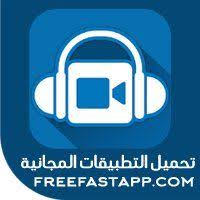 تحميل تطبيق محول فيديوهات Mp3 برنامج تحويل الفيديو الى Mp3 للموبايل Android Apps App Video Converter