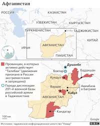 В международном аэропорту кабула царят хаос и отчаяние. Afganskie Voennye Sotnyami Begut V Tadzhikistan Spasayas Ot Talibov Bbc News Russkaya Sluzhba