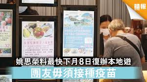 美更新全球旅遊警示 全球8成國家遭禁 傳三星將砸逾400億美元 在美.韓蓋晶圓廠 全球疫情惡化 單周確診創高 上海開放台胞免費接種新冠疫苗!美俄破冰?拜登主辦線上氣候峰會 普亭將. Akkwhjd6yzvpum